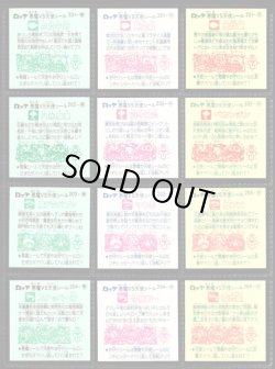 画像6: 17弾すくみ・全36種フルコンプ（旧ビックリマン）B