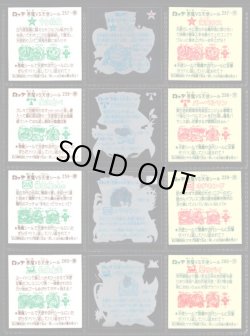 画像5: 22弾すくみ裏告知あり・全36種フルコンプ（旧ビックリマン）A
