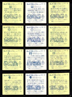 画像5: 12弾すくみ・全36種フルコンプ（旧ビックリマン）B