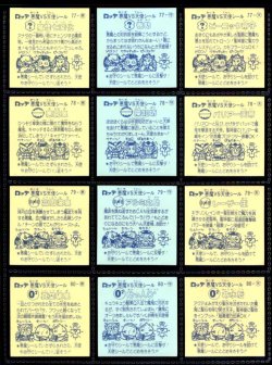 画像5: 7弾すくみ・全36種フルコンプ（旧ビックリマン）A