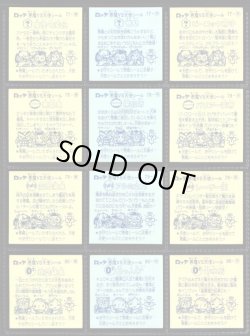 画像5: 7弾すくみ・全36種フルコンプ（旧ビックリマン）A