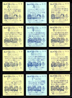 画像4: 7弾すくみ・全36種フルコンプ（旧ビックリマン）B