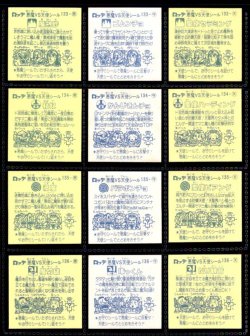 画像4: 12弾すくみ・全36種フルコンプ（旧ビックリマン）A