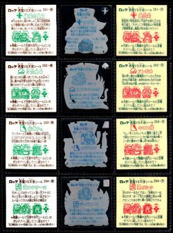 画像6: 22弾すくみ裏告知あり・全36種フルコンプ（旧ビックリマン）B