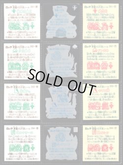 画像6: 22弾すくみ裏告知あり・全36種フルコンプ（旧ビックリマン）B