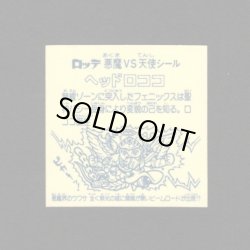 画像2: ヘッドロココ（扇）