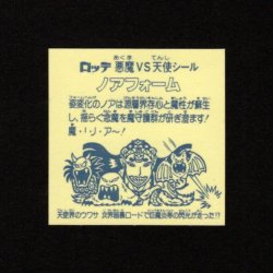 画像2: ノアフォーム（A）
