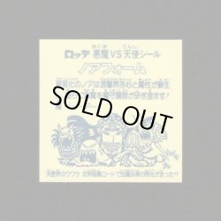 画像2: ノアフォーム（A）