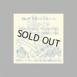 画像2: 愛然かぐや