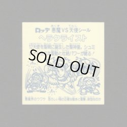 画像2: ヘラクライスト（銀）