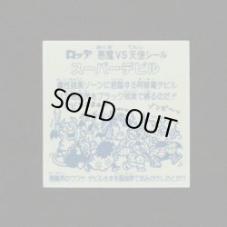画像2: スーパーデビル黒（初期素材台紙）