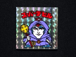 画像3: スーパーデビル銀（初期素材台紙）