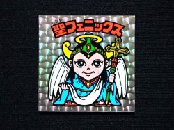 画像3: 聖フェニックス幼少・インク付着エラー（初期素材台紙）