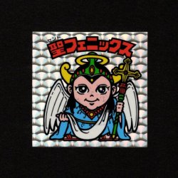 画像1: 聖フェニックス幼少・インク付着エラー（初期素材台紙）
