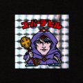 スーパーデビル銀（初期素材台紙）