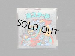 画像3: 魔スターP