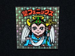 画像4: 聖フェニックス幼少・インク付着エラー（初期素材台紙）