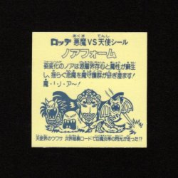 画像2: ノアフォーム（B）