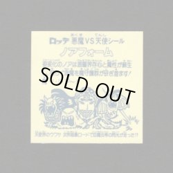 画像2: ノアフォーム（B）