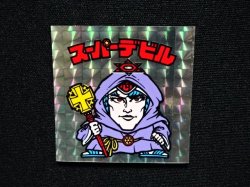 画像4: スーパーデビル銀（初期素材台紙）