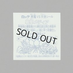 画像2: 異聖メディア