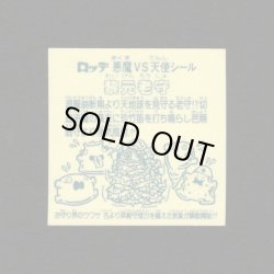 画像2: 黎元老守