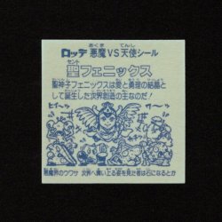 画像2: 聖フェニックス幼少・インク付着エラー（初期素材台紙）