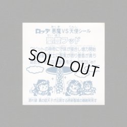 画像2: 聖豊フッド