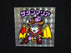 画像4: サタンマリア銀（初期素材台紙）