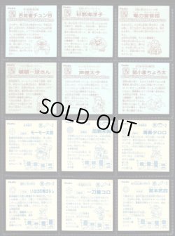 画像5: 魔天ドーム・37/40種セミコンプ