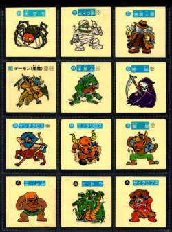 画像6: 魔空の迷宮・1弾全41種フルコンプ [すごろくモンスター]