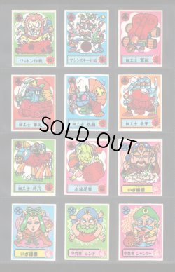 画像2: あっぱれ大将軍・5弾全34/42種セミコンプ