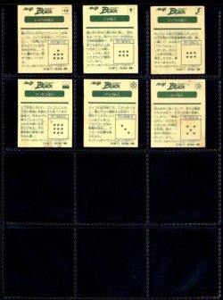 画像5: 明治 仮面ライダーBLACK・ガムラムネシール18種セット