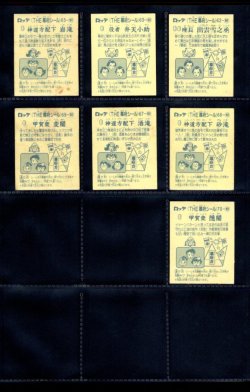 画像6: あっぱれ大将軍・4弾全31/40種セミコンプ