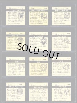 画像3: 明治 悪魔くんシール・ホロ14種セット