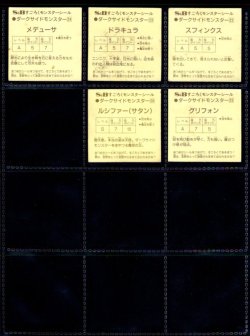 画像9: 魔空の迷宮・1弾全41種フルコンプ [すごろくモンスター]