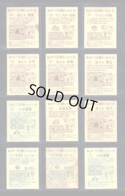 画像5: あっぱれ大将軍・5弾全34/42種セミコンプ