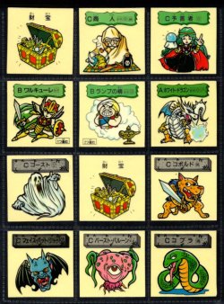 画像4: 魔空の迷宮・2弾43/46種セミコンプ [すごろくモンスター]