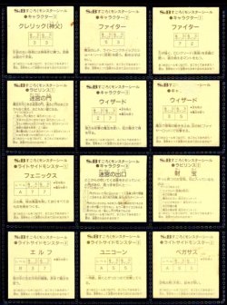 画像5: 魔空の迷宮・1弾全41種フルコンプ [すごろくモンスター]