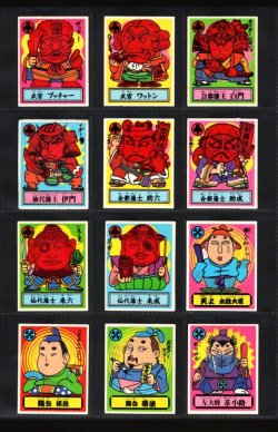 画像2: あっぱれ大将軍・3弾全40種フルコンプ