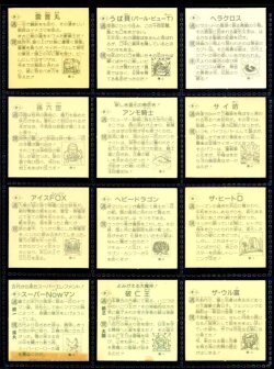 画像3: タイムスリップバトル・1弾全24種コンプ