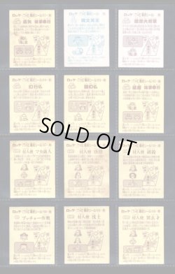 画像4: あっぱれ大将軍・5弾全34/42種セミコンプ