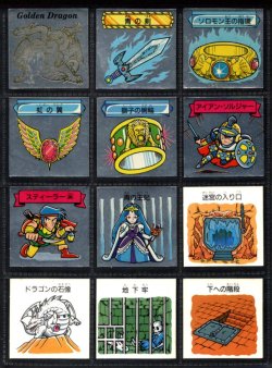 画像2: 魔空の迷宮・3弾32/44種セミコンプ [すごろくモンスター]