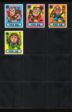 画像4: あっぱれ大将軍・2弾全40種フルコンプ+バージョン違い36種