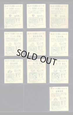 画像6: あっぱれ大将軍・5弾全34/42種セミコンプ