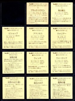 画像3: 魔空の迷宮・2弾43/46種セミコンプ [すごろくモンスター]