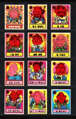 画像1: あっぱれ大将軍・1弾全40種フルコンプ