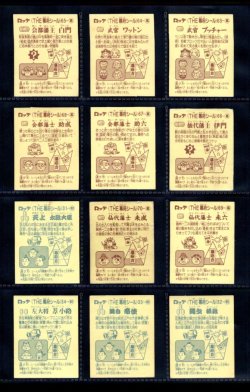 画像6: あっぱれ大将軍・3弾全40種フルコンプ