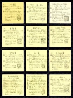 画像4: タイムスリップバトル・1弾全24種コンプ