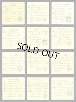 画像4: タイムスリップバトル・1弾全24種コンプ